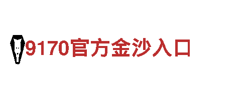 博奥体育文化发展有限公司官网——专业钢铁制造企业